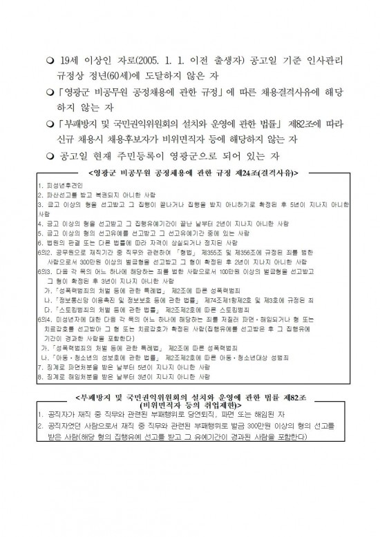 2025년 AIIOT어르신건강관리사업 기간제 근로자 채용002.jpg