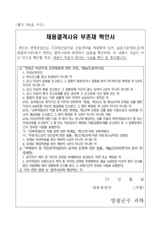 2025년 AIIOT어르신건강관리사업 기간제 근로자 채용012.jpg