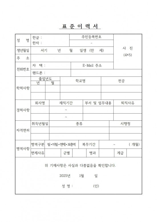 2025년 불갑면사무소 청사 관리 기간제 채용 재공고003.jpg