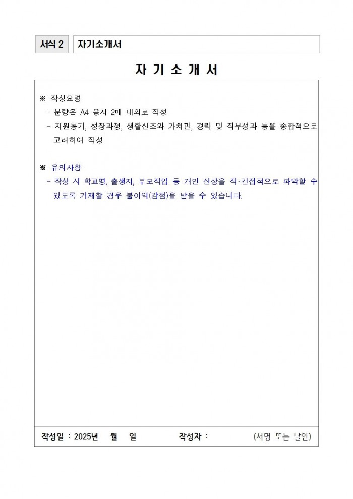 영광군 공설추모공원 기간제근로자 채용 공고문007.jpg