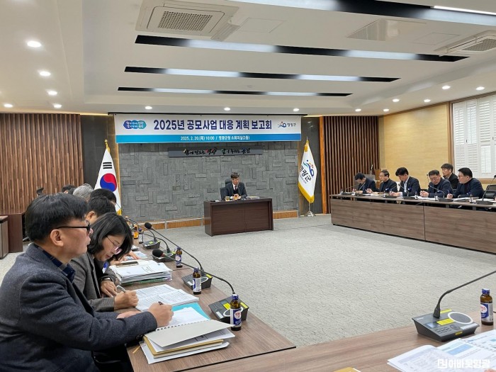 2025년 공모사업 대응계획 보고회 2.jpg