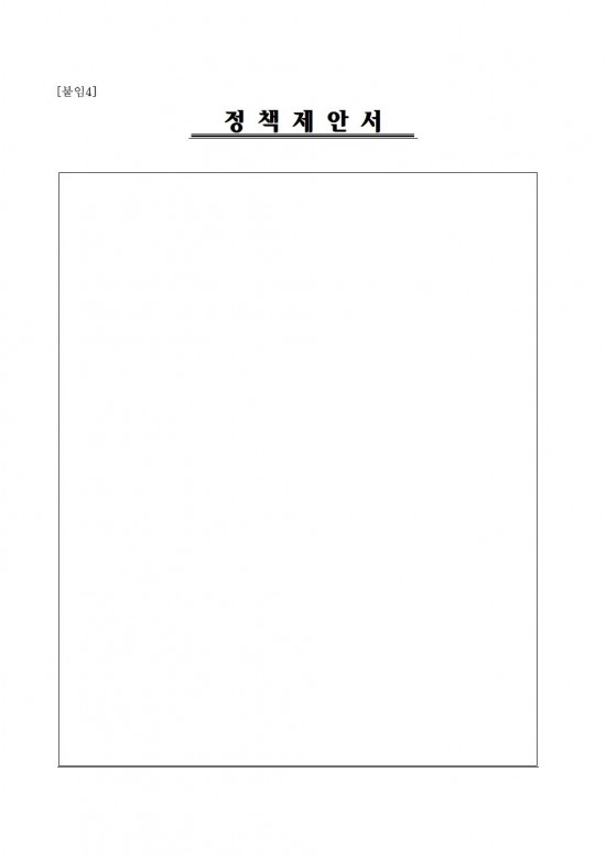 2025년 제19기 영광군 청소년참여위원회 모집 공고(기간연장)007.jpg