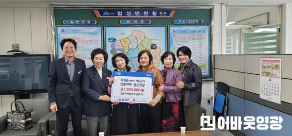 6.사진자료(법성지역발전여성협의회).jpg