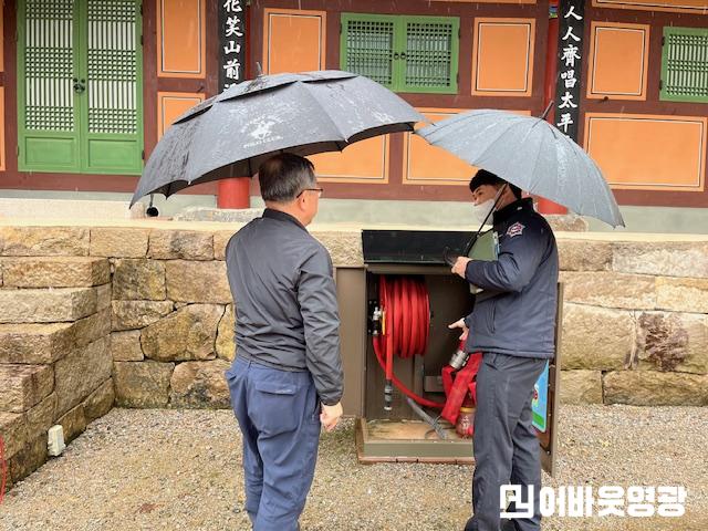 불갑사 화재안전조사.jpg