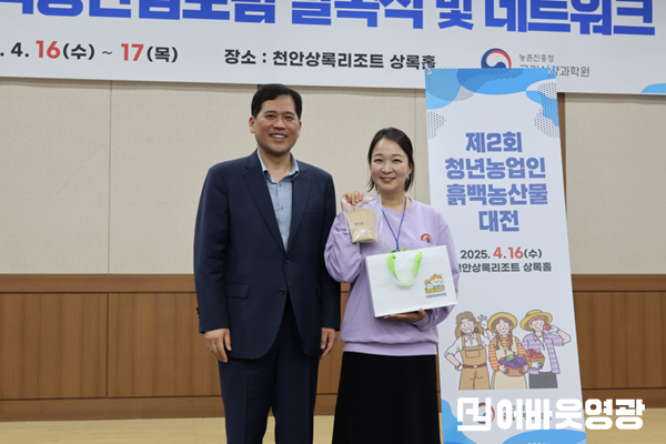 5.사진자료(청년농업인 제2회 흙백 농산물 대전 우승) (1).png