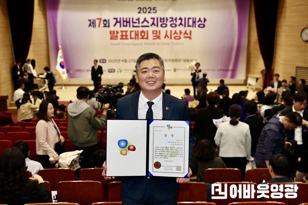 250424 박원종 전남도의원 2025거버넌스지방정치대상 '우수상' 수상1.jpeg
