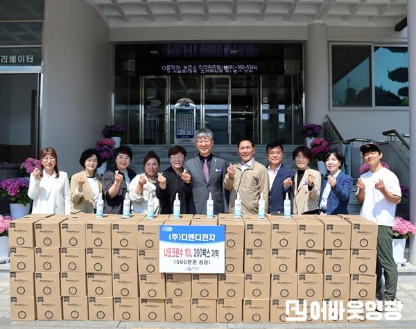 4.사진자료(살균소독수 200박스 관내 어린이집 지정기탁).JPG