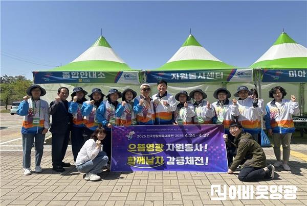 5.사진자료(2025년 전국생활체육대축전 자원봉사자 지원).jpg