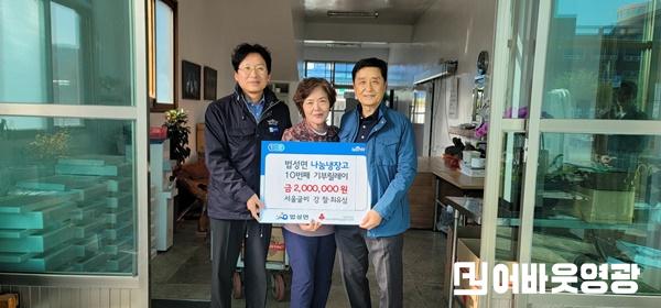 6.사진자료 (서울굴비 강철, 법성면 나눔냉장고에 식료품 기탁).jpg