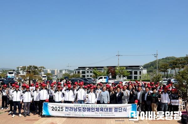 3.사진자료(제33회 전라남도장애인체육대회 선수단 결단식 개최) (1).JPG