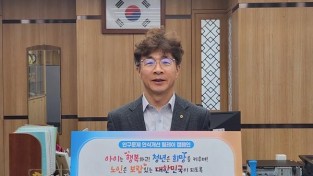 (사진)인구문제 인식개선 릴레이.jpg