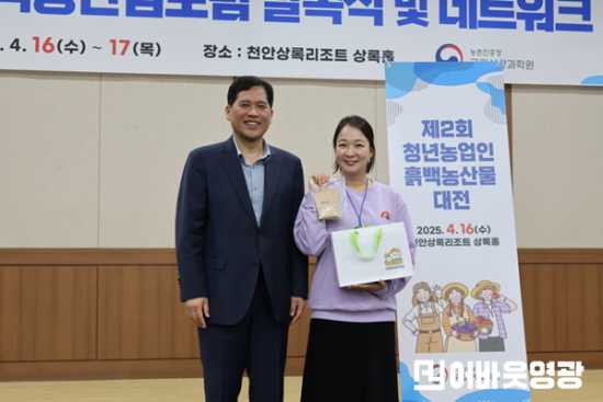5.사진자료(청년농업인 제2회 흙백 농산물 대전 우승) (1).png