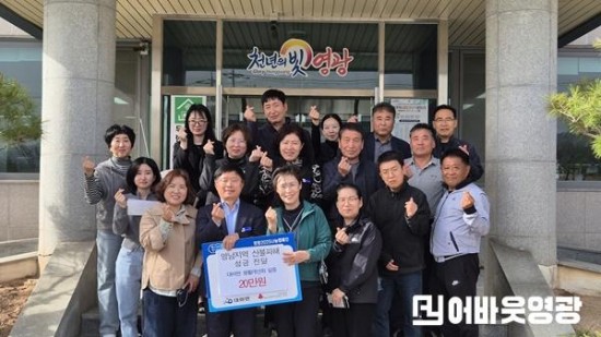 2.사진자료(대마면 생활개선회, 영남 산불피해민 지원 성금 기탁).jpg