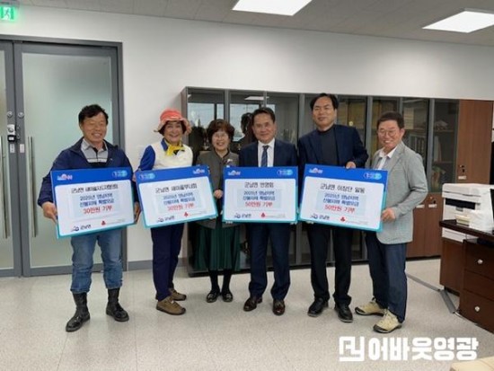 2.사진자료(군남면 영남지역 산불피해 특별모금 기탁 릴레이 이어져 ).JPG