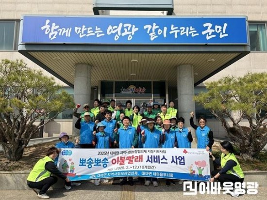 5.사진자료(대마면 지사협, 뽀송뽀송 이불빨래 서비스 실시).jpg