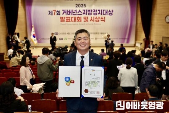 250424 박원종 전남도의원 2025거버넌스지방정치대상 