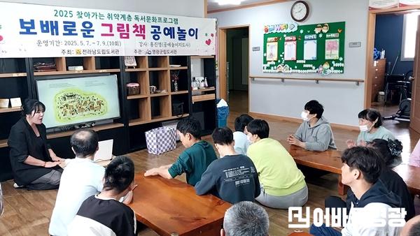 2.사진자료(영광군, 2025년 찾아가는 취약계층 독서문화프로그램 운영관 선정) (1).jpg