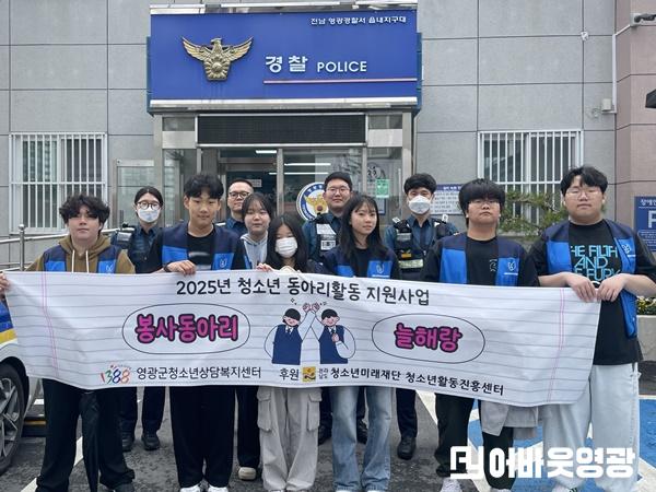 영광군청소년상담복지센터, 봉사동아리 늘해랑 간식 나눔 봉사활동 사진1.jpg