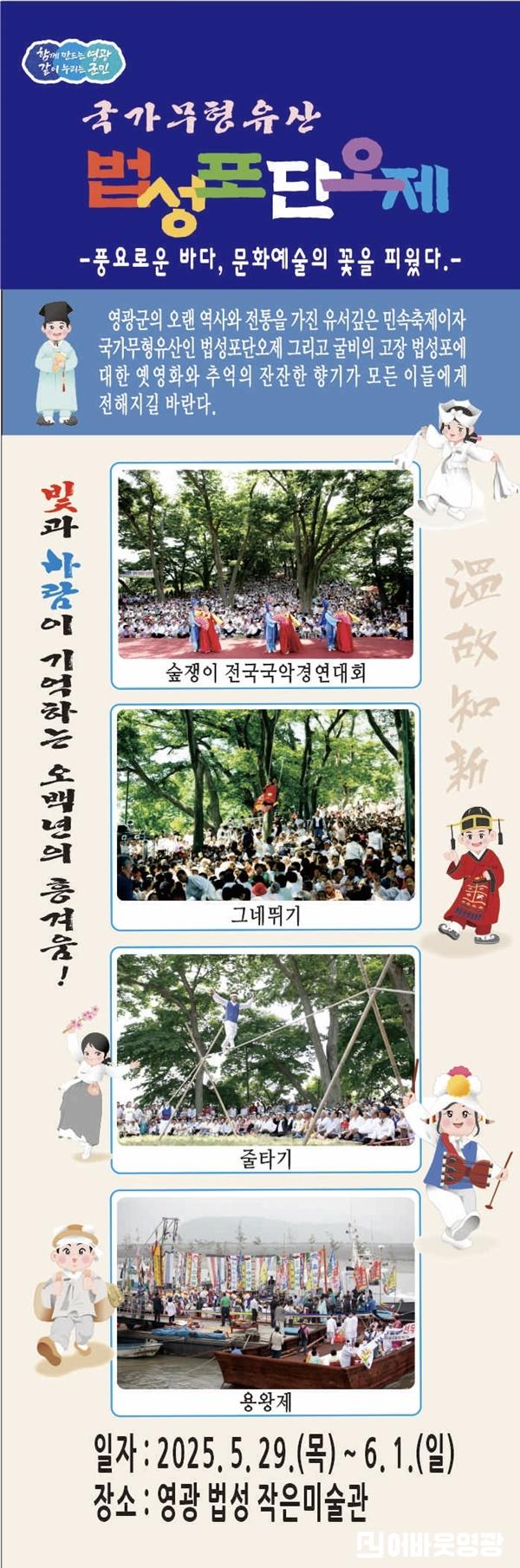 5.영광 법성포 작은미술관‘법성포와 단오제’특별전 개최.jpg