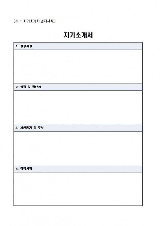 2025년 영광군 청년명예부군수제 참여자 모집 공고005.jpg