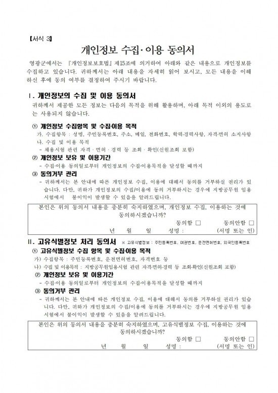 2025년 농업기계임대사업소 기간제근로자 채용 공고009.jpg