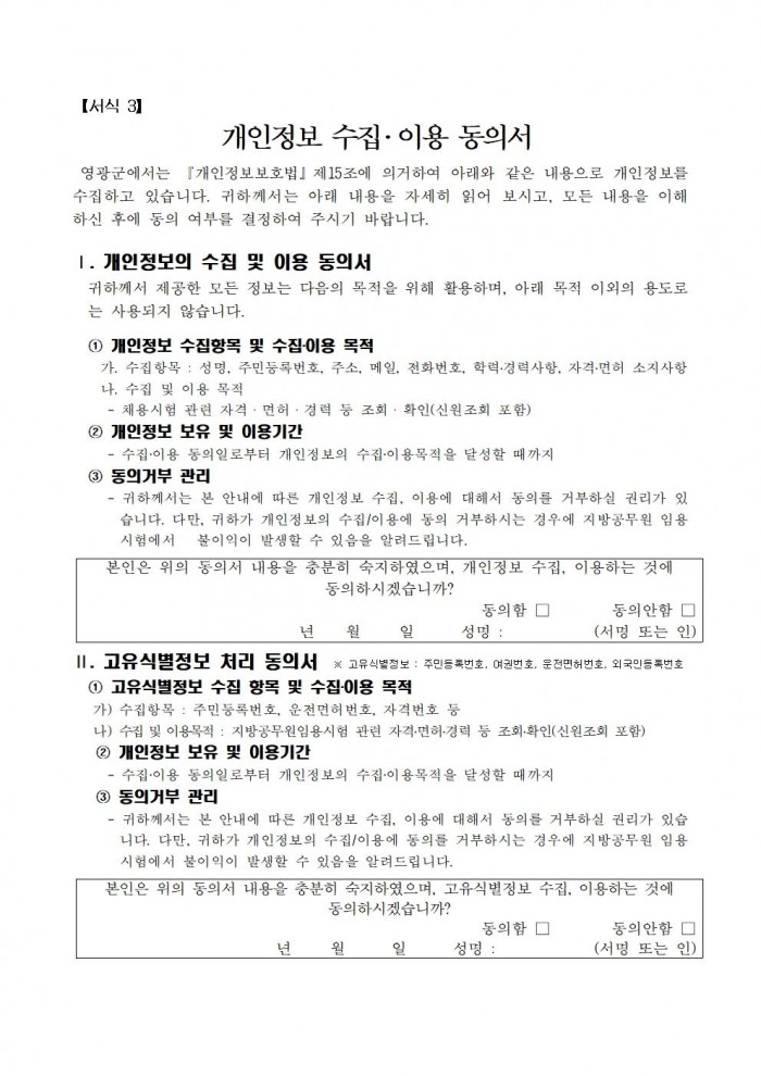 2025년 농업기계임대사업소 기간제근로자 채용 공고009.jpg