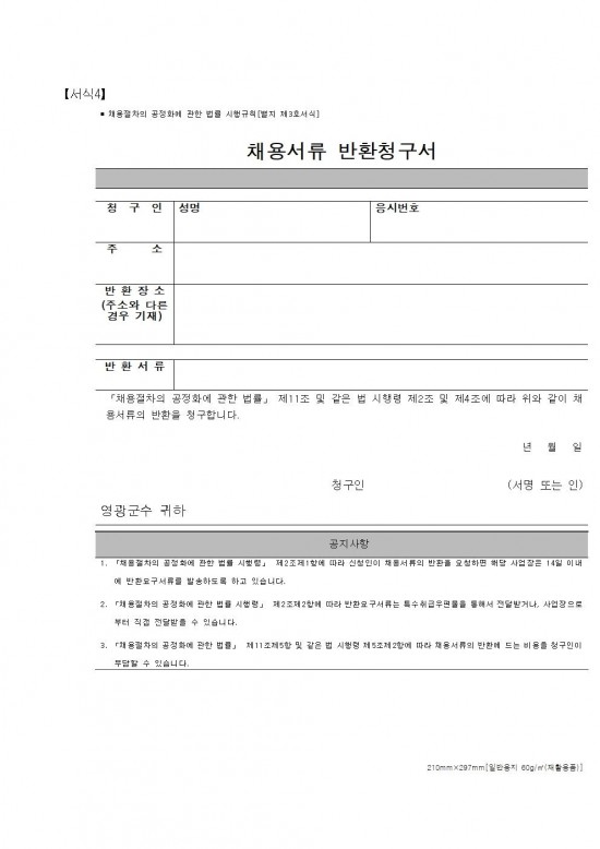 2025년 농업기계임대사업소 기간제근로자 채용 공고011.jpg