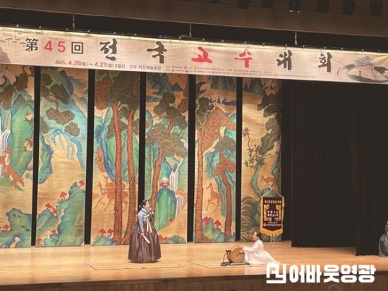 영광 고수대회.jpg