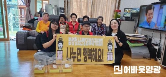 늘품청소년방과후아카데미-2025 효도프로젝트(경로당나눔).jpg