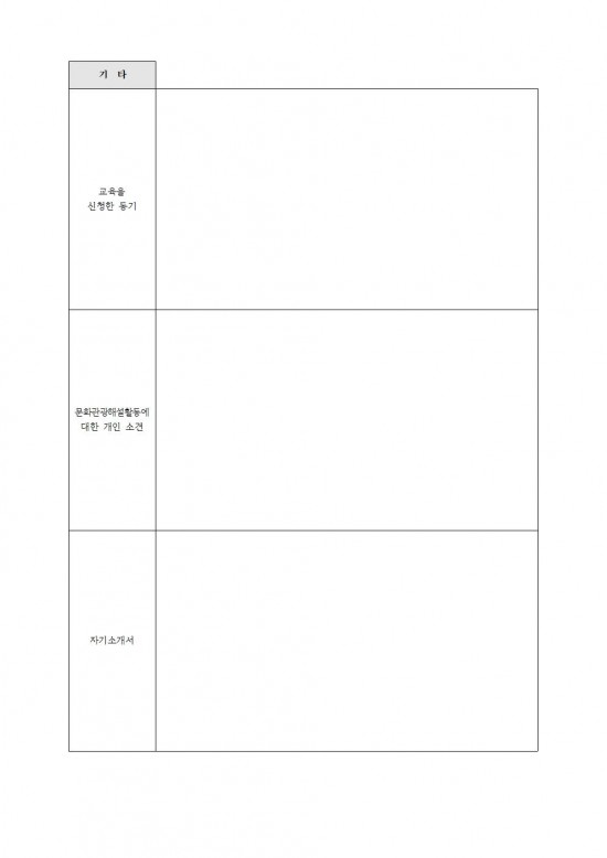 2025년 문화관광해설사 신규양성교육 모집 공고안005.jpg