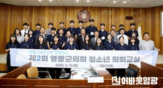 2025. 5. 13. 제2회 청소년 의회교실(해룡고)-001.JPG