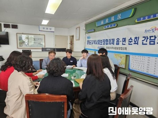 2.사진자료(지역사회보장협의체 읍면 순회간담회 추진)낙월면.jpg