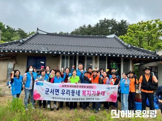 3.사진자료(군서면, 우리동네 복지기동대 현장 활동 나서) (1).jpg