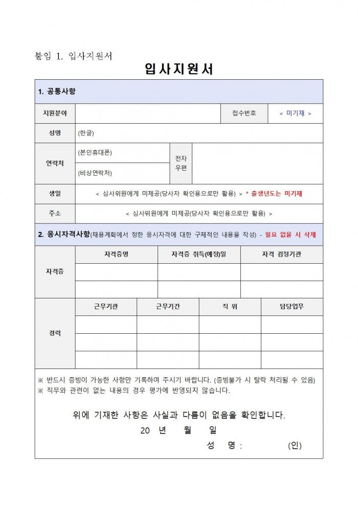 백수해안도로 해당화길 유지관리단 재공고006.jpg