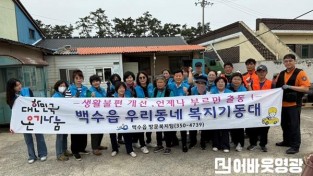 1.복지기동대 단체사진.jpeg