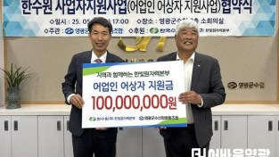 어상자 지원사업 협약식 사진.jpg