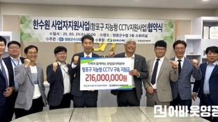 지능형CCTV 협약식 사진.jpg