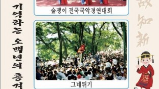 5.영광 법성포 작은미술관‘법성포와 단오제’특별전 개최.jpg