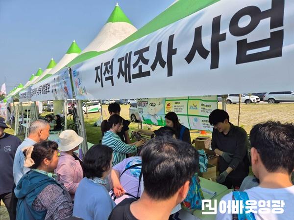 3.군민 재산권 지키는 첫걸음! 영광군 지적재조사 홍보 전개.jpg