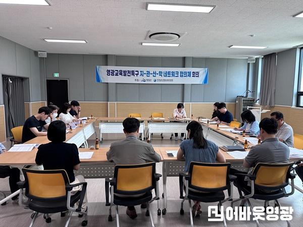 3.영광군, 교육발전특구 시범지역 운영 박차.jpeg