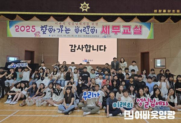 10.2025 찾아가는 어린이 세무교실 운영 (2).jpg