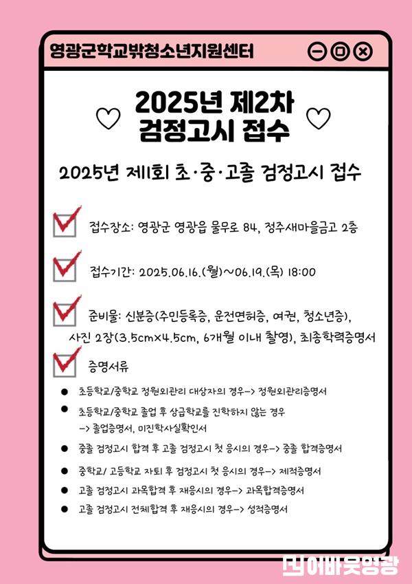 검정고시 포스터.jpg