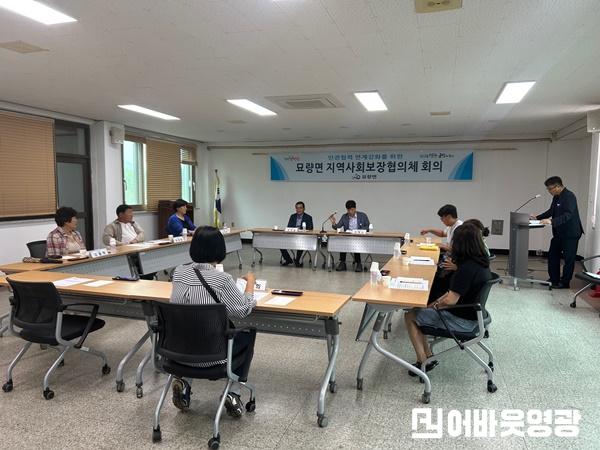 1.묘량면 지역사회보장협의체 2분기 정기회의 개최.jpg