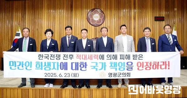 한국전쟁 민간인 희생자 특별법 제정 및 제도 개선 건의안 채택 보도자료 사진.JPG
