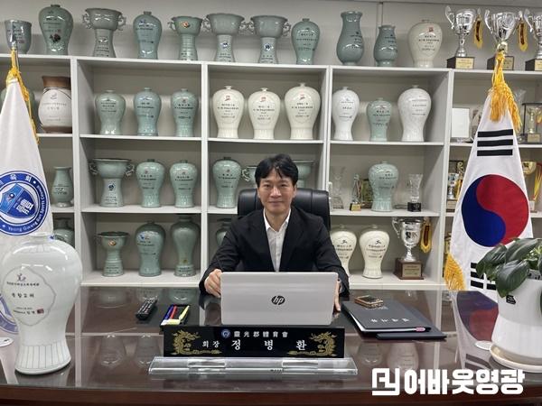 정병환 영광군체육회 회장.jpg