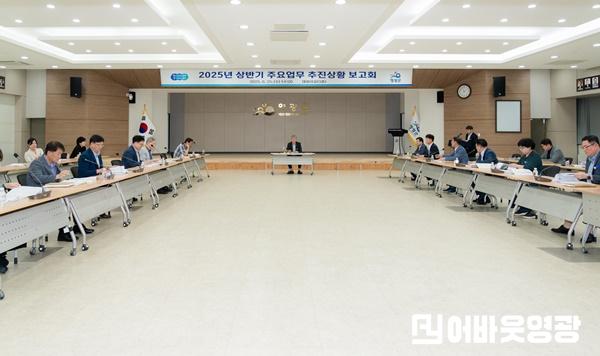 1.25625 2025년 상반기 주요업무 추진상황 보고회_003.JPG