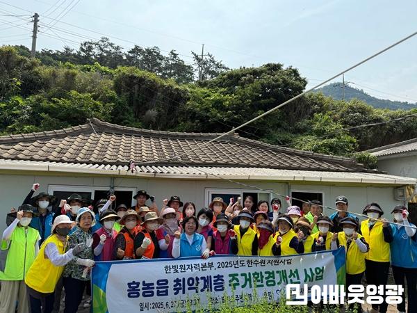 1.홍농읍, 민관협력 취약가구 주거환경개선) (1).jpg