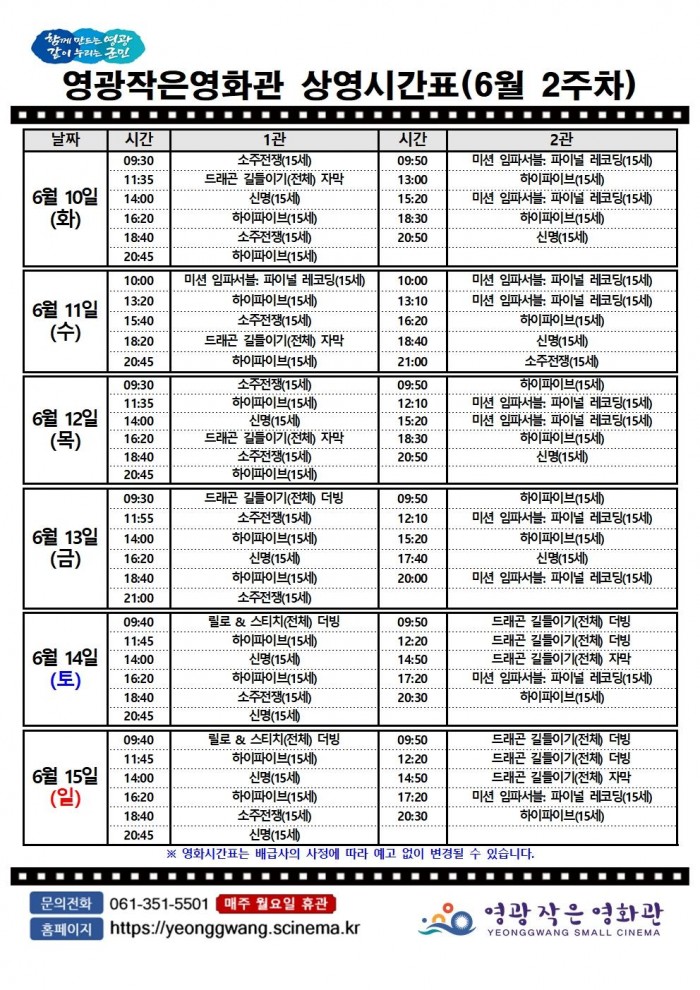 6월 2주 작은영화관.jpg