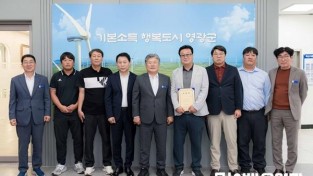 2.2565 이태엽 영광FC 총감독 임명_002.jpg