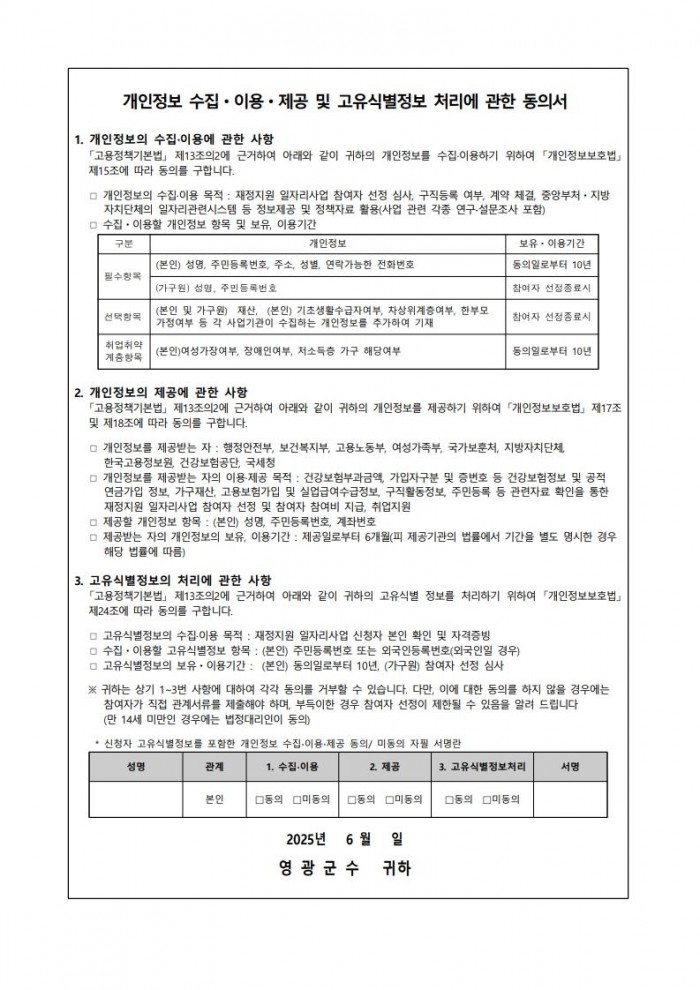 2025년 하계 대학생 아르바이트 모집 공고_7.jpg
